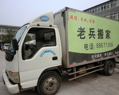 貨物搬運