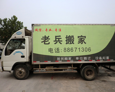 搬家準(zhǔn)備工作